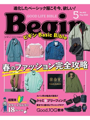 cover image of Begin: 2022年5月号